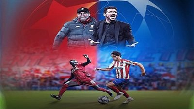 التاريخ لا يكذب.. ليفربول وأتلتيكو مدريد 