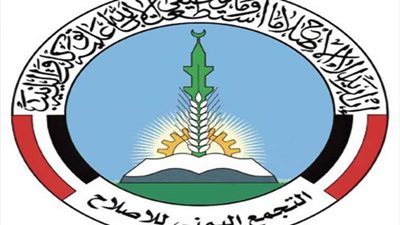 قطر وتركيا تنفذان مخططًا خبيثا عبر حزب الإصلاح في اليمن