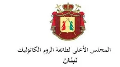 البطريرك يوسف العبسي: نتمنى أن تأتي قرارات الحكومة وفق معايير الكفاءة