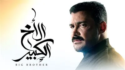 يتصدر البحث.. تفاصيل جديدة في مسلسل الأخ الكبير الحلقة 36 