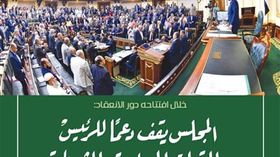 برلماني: مجلة المجلس لها دور كبير في إلقاء الضوء على أنشطته