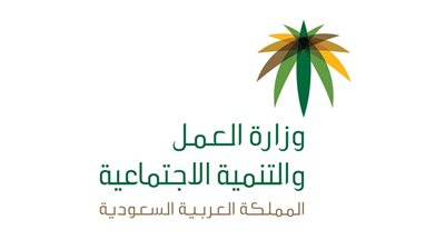 العمل تعقد ورشة بعنوان 