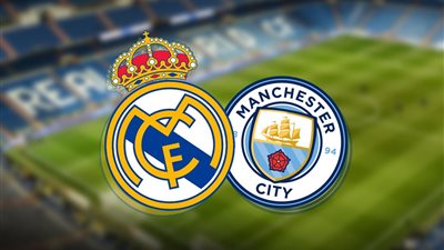 موعد مباراة ريال مدريد ضد مانشستر سيتي اليوم|  مشاهدة مباراة ريال مدريد ضد مانشستر سيتي اليوم 26-2-2020  والقنوات الناقلة