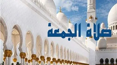 رأي الأزهر حول منع إيران صلاة الجمعة بسبب 