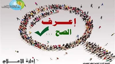 شركة مياه المنوفية تُطلق حملة 