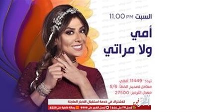 اليوم.. انطلاق أولى حلقات برنامج نشوى مصطفى 