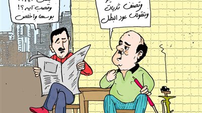كاريكاتير .. عود البطل