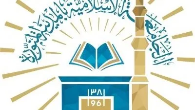 الجامعة الإسلامية تلغي الحفل الختامي لمهرجان الثقافات بسبب كورونا