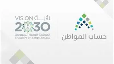 حساب المواطن يكشف عن خطوات التسجيل في البرنامج والشروط المطلوبة