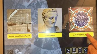 شاشات باللمس تستعرض تاريخ الحضارة المصرية عبر التاريخ (فيديو)
