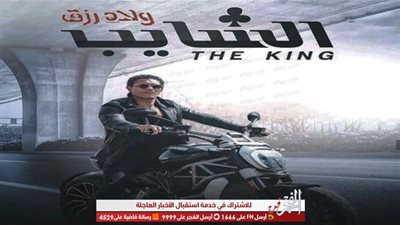 تعرف على دور آسر ياسين في فيلم 