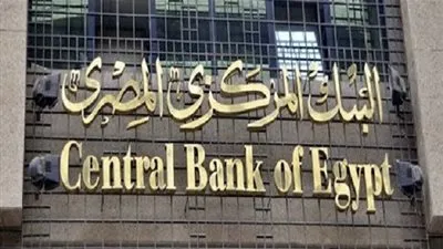 البنك المركزي يلزم البنوك بـ22 إجراء لمواجهة كورونا