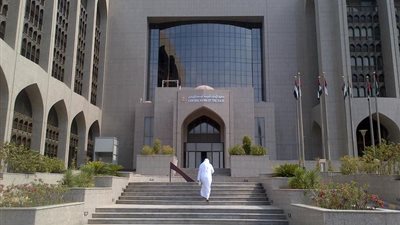 بنك الإمارات المركزي يخفض سعر الفائدة 75 نقطة