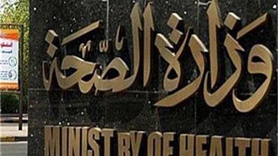 الصحة تنفي ما تم تداوله بجريدة جارديان عن زيادة الإصابات بفيروس كورونا في مصر