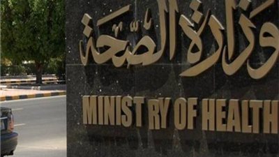 إجراء وزارة الصحة لطمأنة أصحاب الأمراض المزمنة في ظل انتشار كورونا