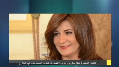 وزيرة الهجرة للمصريين: 