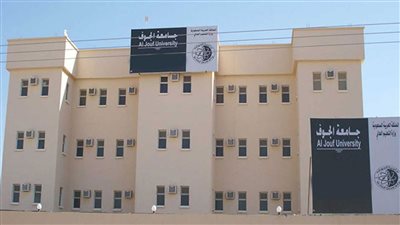 جامعة الجوف تطلق فعاليات أنشطة طلابية عن بُعد لمواجهة كورونا