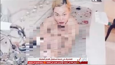 من الحمام.. مادونا تتجرد من كل ملابسها وتقدم نصائح عن الكورونا (فيديو)