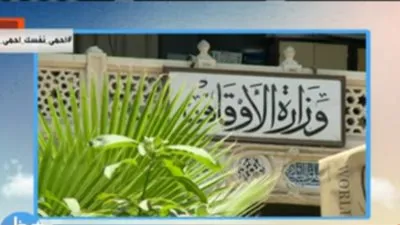الأوقاف: المزايدة على قلق غلق المساجد 