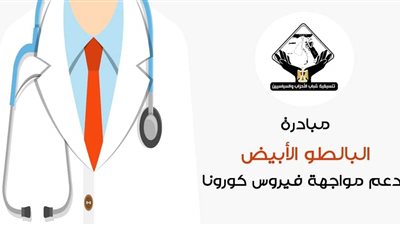 تنسيقية شباب الأحزاب والسياسيين تطرح مبادرة 