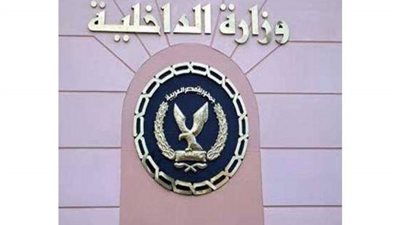 عاجل.. بشرى سارة من وزارة الداخلية بشأن الإفراج عن مسجونين