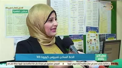 الخط الساخن لكورونا: تدريب العاملين يوميا على التعامل مع البلاغات