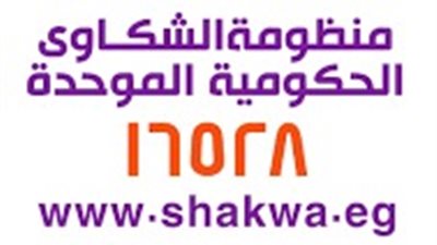 جامعة المنصورة: حل 98٪ من  شكاوى المواطنين إلكترونيا