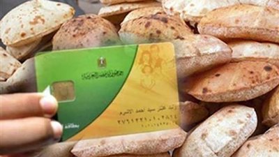 تموين الإسكندرية: مد صرف فرق نقاط الخبز إلى نهاية الشهر 