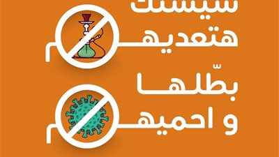 مكافحة الإدمان يطلق المرحلة الثانية من 