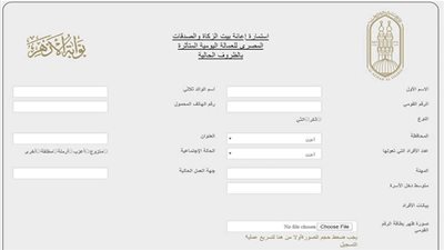 بوابة الأزهر الإلكترونية.. خطوات التسجيل في منحة الأزهر للعمالة الغري منتظمة 