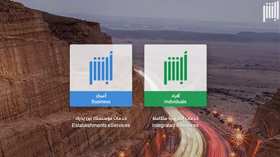 أبشر الجوازات طريقة استعلام صلاحية الإقامة للوافدين absher.sa وتمديد تأشيرة العودة للمواطنين