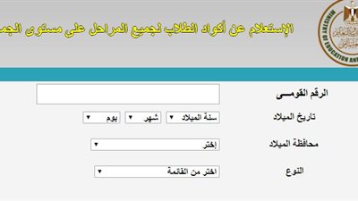 قبل بدء امتحان الصف الأول الثانوي 2020.. تعرف على هذه النصائح أولا
