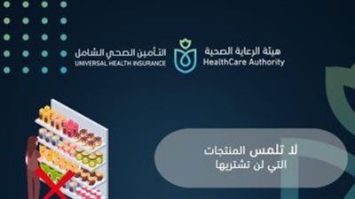 9 آليات للتسوق الآمن بدون عدوى كورونا