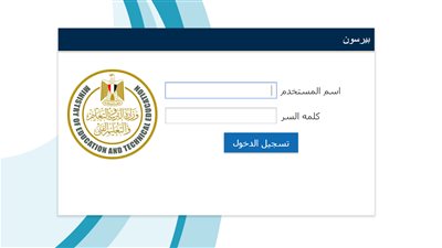 منصة بيرسون .. طريقة الدخول وإرشادات مهمة على الطلبة معرفتها قبل أداء الامتحانات الإلكترونية