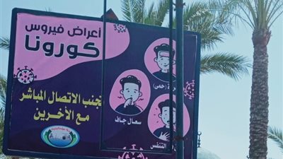  رئيس جهاز دمياط الجديدة: تعقيم الشوارع وموقف السيارات والأسواق 