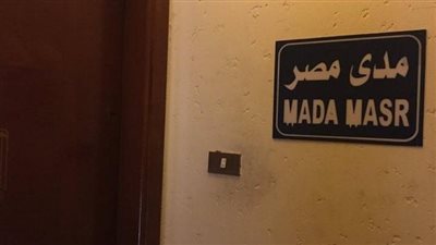 إصابة رئيسة تحرير مدى مصر بكورونا وإغلاق مقر الموقع