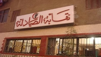 بلاغ للنائب العام ومباحث الإنترنت ضد صحفي تطاول على 