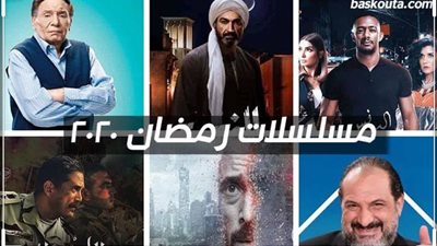 تعرف على خريطة مسلسلات رمضان 2020 والقنوات الناقلة لها
