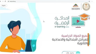كيفية الدخول على المكتبة الرقمية study.ekb.eg برابط مباشر وسريع شغال ومعرفة متطلبت البحث العلمي