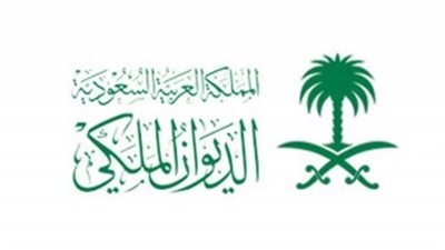 الديوان الملكي يعلن وفاة والدة الأمير عبدالرحمن بن سعد الثاني