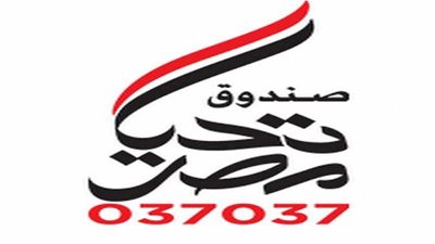 العاملين بالجهاز المركزى للتعمير يتبرعون بجزء من دخلهم لصالح 