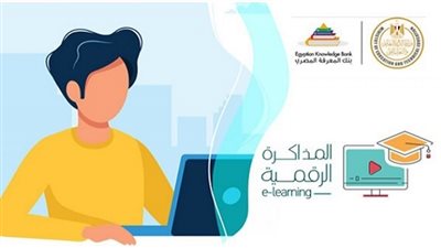 المكتبة الرقمية وزارة التربية والتعليم | الاستعلام عن اكواد الطلاب بالرقم القومي studea.emis.gov عبر رابط الوزارة Inquire now