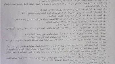  محافظ القاهرة يصدر قرارًا مهمًا لأصحاب معارض السيارات