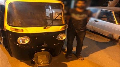 ضبط عاطلين لسرقتهما توك توك بالإكراه في المعادي