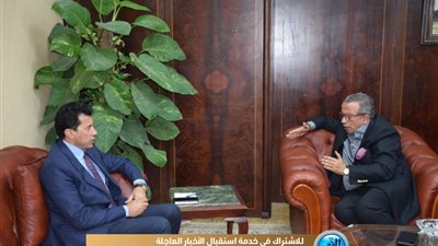 وزير الرياضة يدرس إقامة مباراة لمنتخب مصر