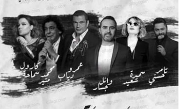 الهضبة يتصدر بوستر أوبريت 