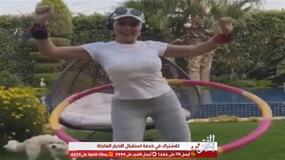 رانيا يوسف تستعيد طفولتها برياضة 