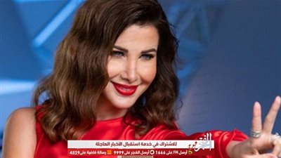 بالأسود.. نانسي عجرم تتألق في أحدث ظهور لها (صورة)