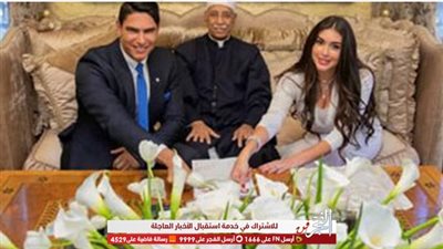 عاجل.. بحضور عائلي عقد قران ياسمين صبري على رجل الأعمال أحمد أبو هشيمة