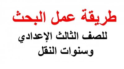 طريقة عمل بحث الصف الثالث الإعدادي 2020 رابط منصة ادمودو التعليمية Edmodo وبنك المعرفة المصري